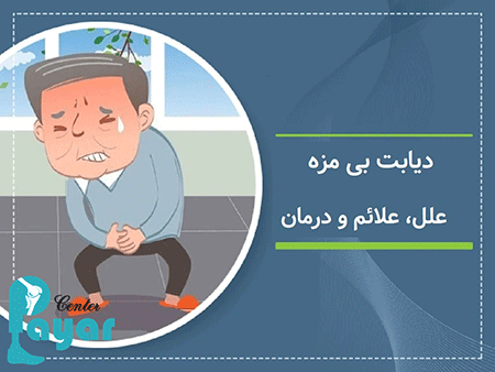 بهترین برای پیشگیری از عوارض دیابت بی مزه چیست؟