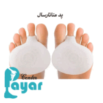 خرید و قیمت پد متاتارسال⭐مقرون به صرفه و کیفیت بالا